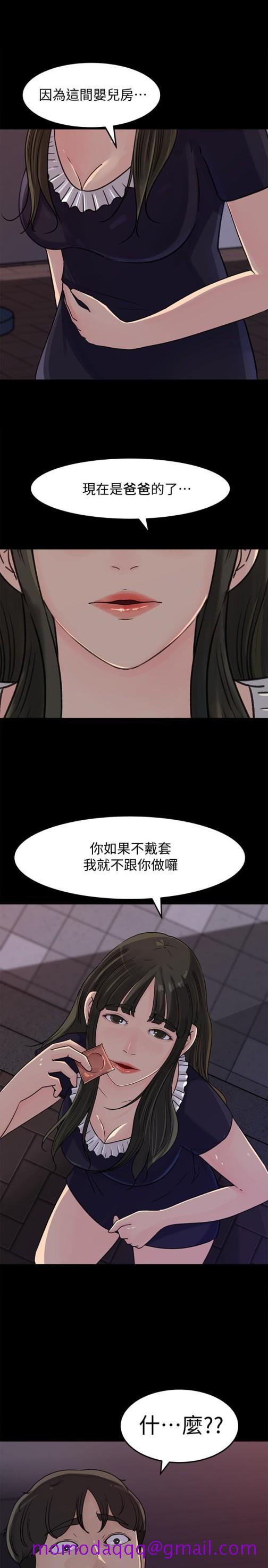 媳妇的诱惑[抖漫]韩漫全集-媳婦的誘惑-第33話-我的身體是爸爸的了无删减无遮挡章节图片 