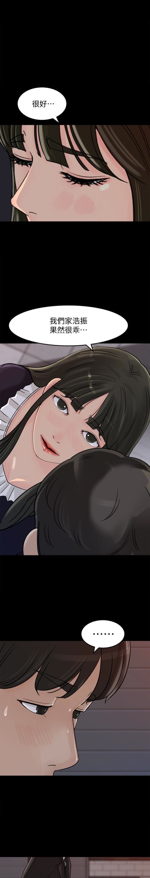 媳妇的诱惑[抖漫]韩漫全集-媳婦的誘惑-第33話-我的身體是爸爸的了无删减无遮挡章节图片 