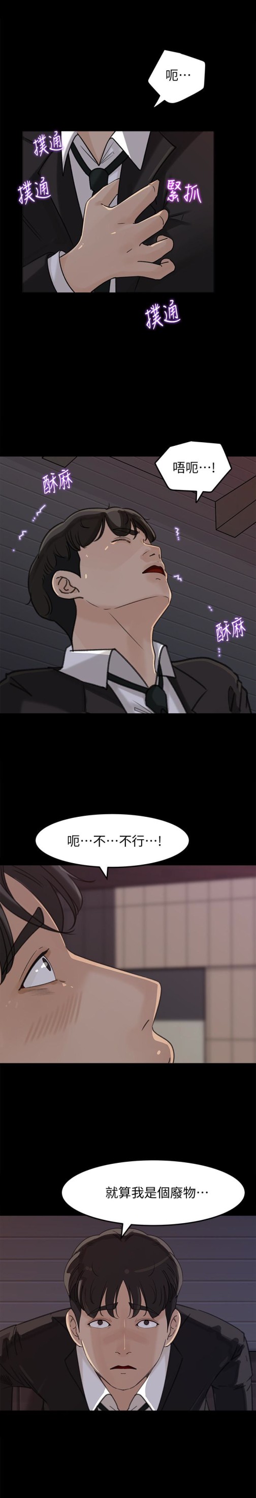 媳妇的诱惑[抖漫]韩漫全集-媳婦的誘惑-第33話-我的身體是爸爸的了无删减无遮挡章节图片 