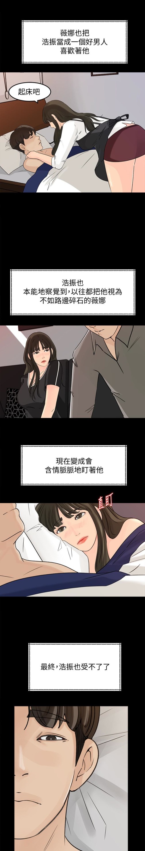 媳妇的诱惑[抖漫]韩漫全集-媳婦的誘惑-第33話-我的身體是爸爸的了无删减无遮挡章节图片 