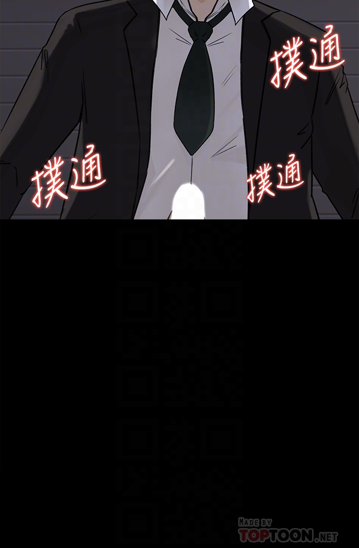 媳妇的诱惑[抖漫]韩漫全集-媳婦的誘惑-第33話-我的身體是爸爸的了无删减无遮挡章节图片 