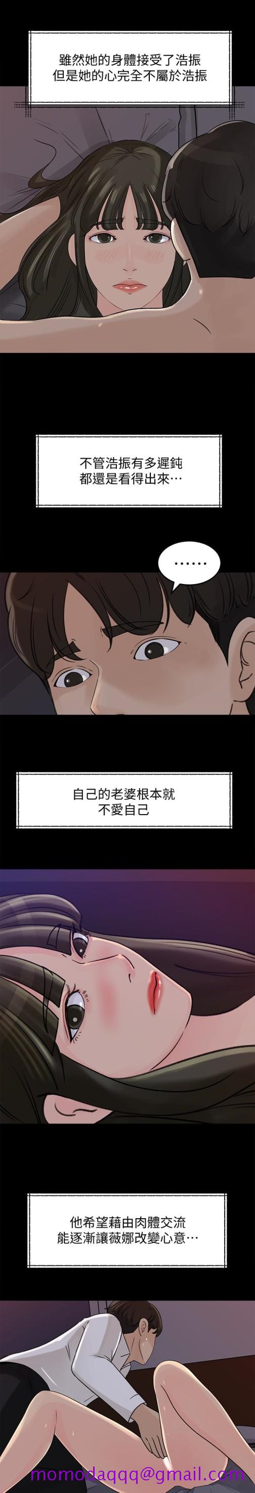 媳妇的诱惑[抖漫]韩漫全集-媳婦的誘惑-第33話-我的身體是爸爸的了无删减无遮挡章节图片 