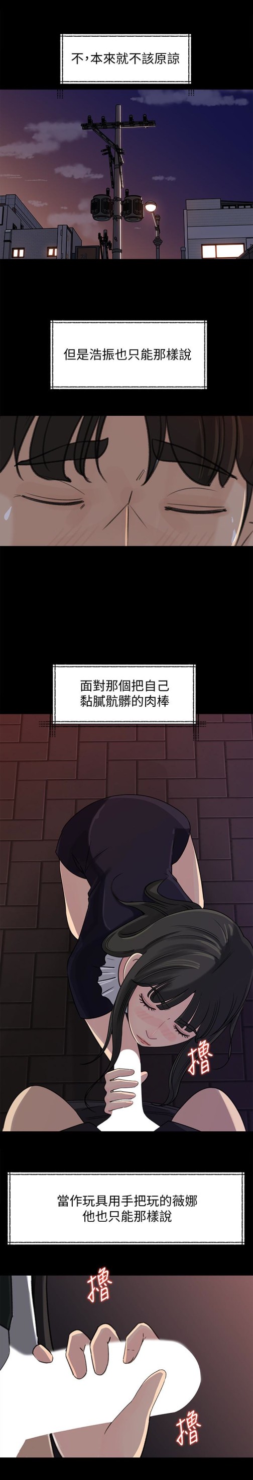 媳妇的诱惑[抖漫]韩漫全集-媳婦的誘惑-第33話-我的身體是爸爸的了无删减无遮挡章节图片 