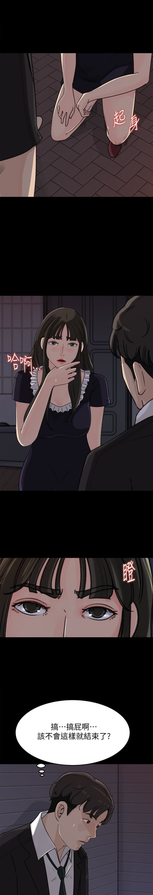 媳妇的诱惑[抖漫]韩漫全集-媳婦的誘惑-第34話-未經允許，不能與老婆發生關係无删减无遮挡章节图片 