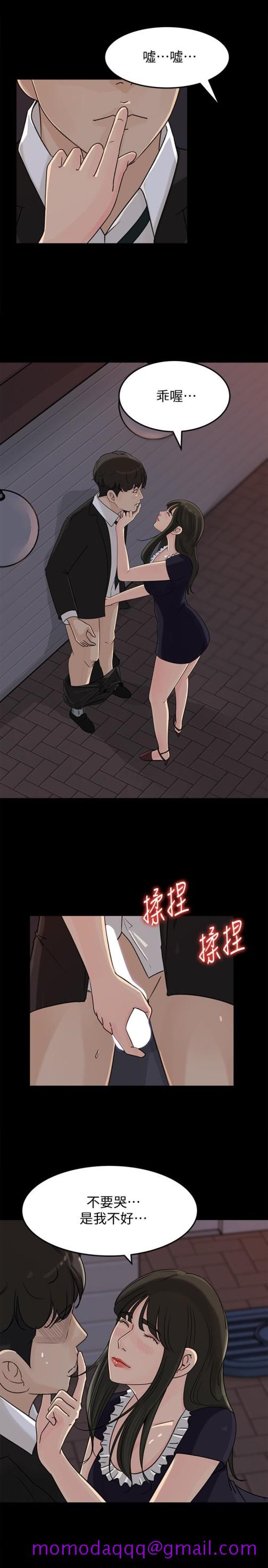 媳妇的诱惑[抖漫]韩漫全集-媳婦的誘惑-第34話-未經允許，不能與老婆發生關係无删减无遮挡章节图片 