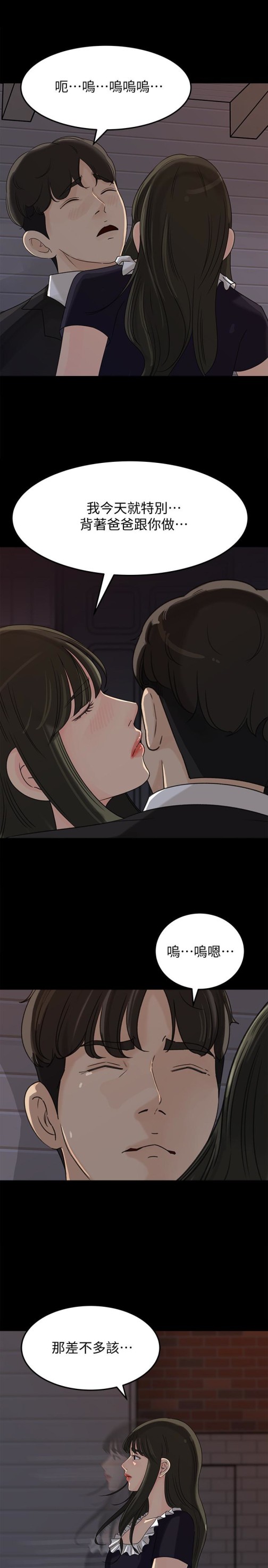 媳妇的诱惑[抖漫]韩漫全集-媳婦的誘惑-第34話-未經允許，不能與老婆發生關係无删减无遮挡章节图片 