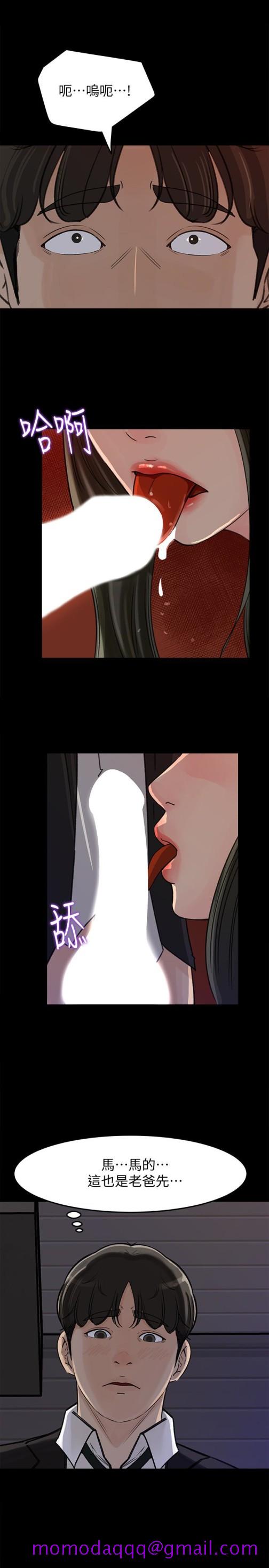 媳妇的诱惑[抖漫]韩漫全集-媳婦的誘惑-第34話-未經允許，不能與老婆發生關係无删减无遮挡章节图片 