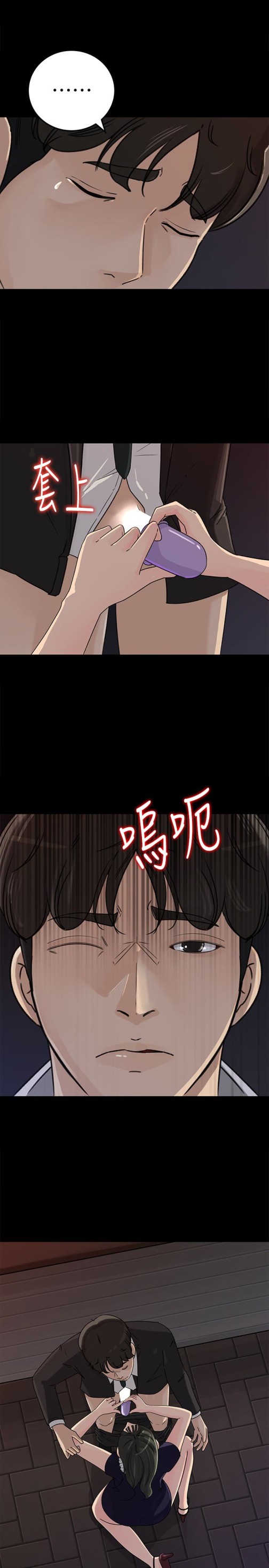 媳妇的诱惑[抖漫]韩漫全集-媳婦的誘惑-第34話-未經允許，不能與老婆發生關係无删减无遮挡章节图片 