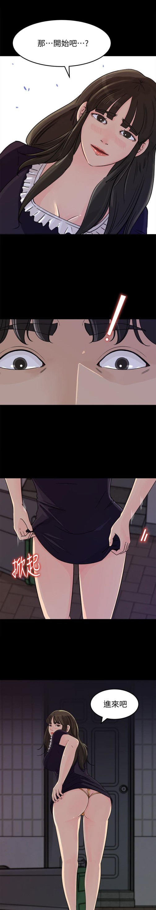 媳妇的诱惑[抖漫]韩漫全集-媳婦的誘惑-第34話-未經允許，不能與老婆發生關係无删减无遮挡章节图片 