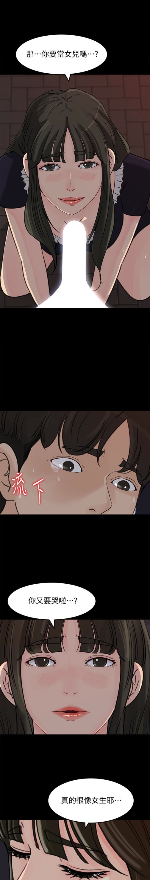 媳妇的诱惑[抖漫]韩漫全集-媳婦的誘惑-第34話-未經允許，不能與老婆發生關係无删减无遮挡章节图片 