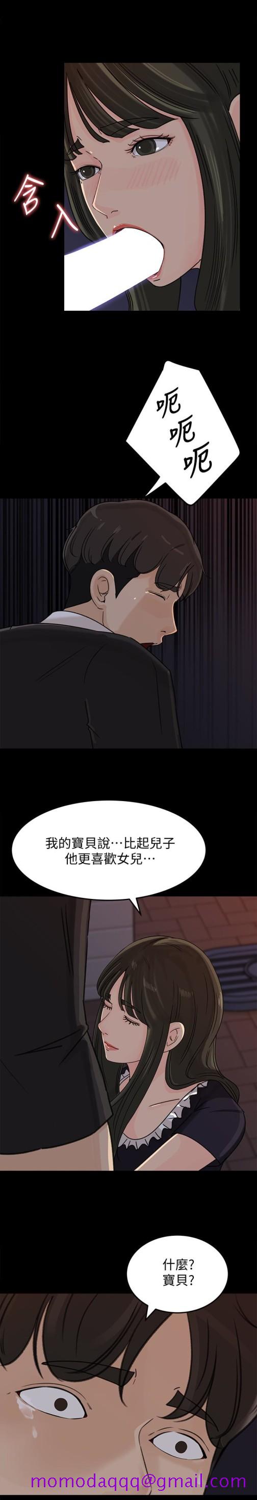 媳妇的诱惑[抖漫]韩漫全集-媳婦的誘惑-第34話-未經允許，不能與老婆發生關係无删减无遮挡章节图片 