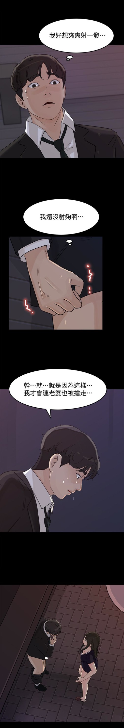 媳妇的诱惑[抖漫]韩漫全集-媳婦的誘惑-第34話-未經允許，不能與老婆發生關係无删减无遮挡章节图片 