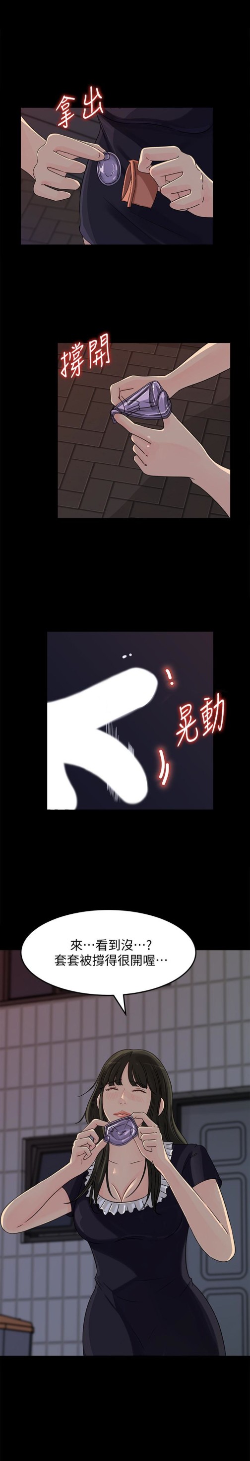 媳妇的诱惑[抖漫]韩漫全集-媳婦的誘惑-第34話-未經允許，不能與老婆發生關係无删减无遮挡章节图片 