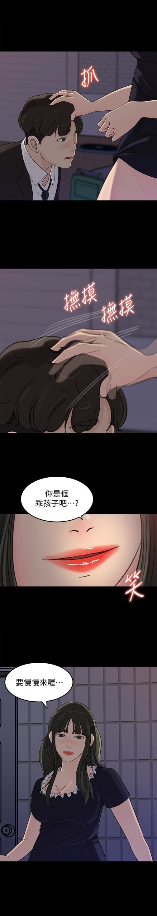 媳妇的诱惑[抖漫]韩漫全集-媳婦的誘惑-第35話-妳竟敢背著我跟我兒子亂搞!无删减无遮挡章节图片 