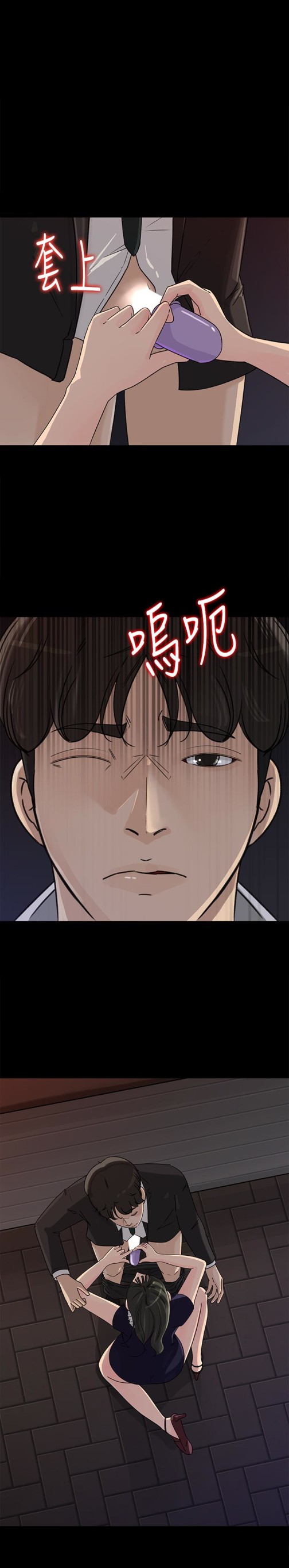 媳妇的诱惑[抖漫]韩漫全集-媳婦的誘惑-第35話-妳竟敢背著我跟我兒子亂搞!无删减无遮挡章节图片 