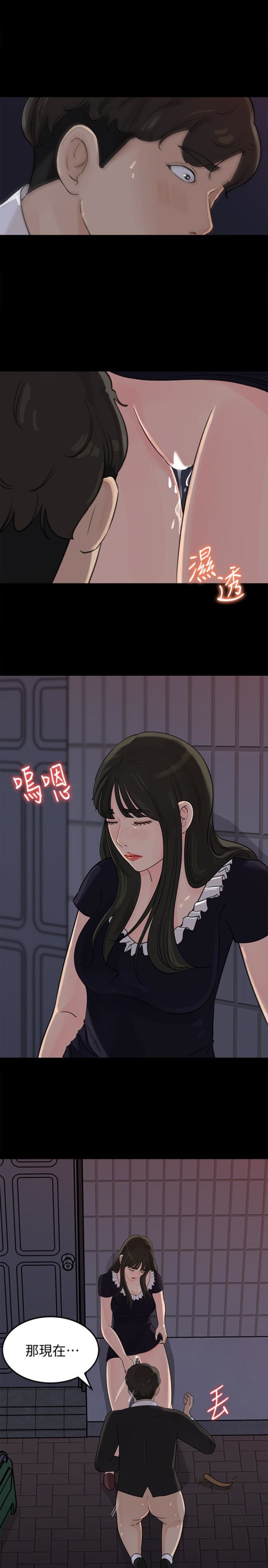 媳妇的诱惑[抖漫]韩漫全集-媳婦的誘惑-第35話-妳竟敢背著我跟我兒子亂搞!无删减无遮挡章节图片 
