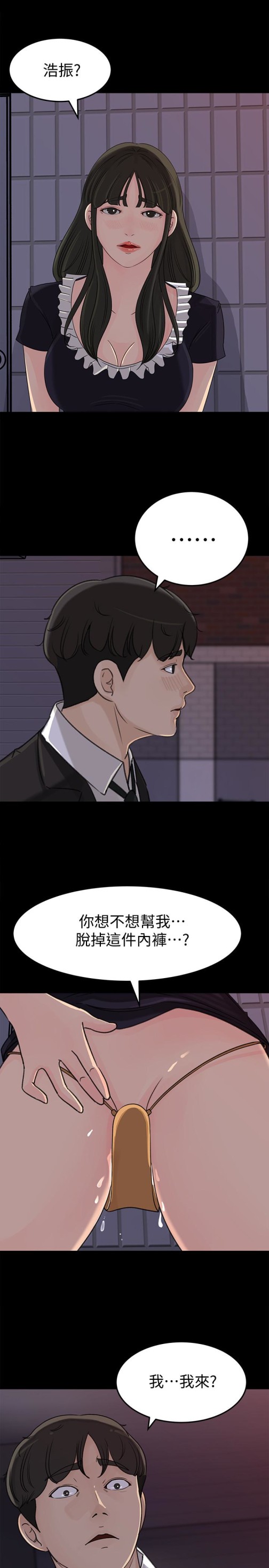 媳妇的诱惑[抖漫]韩漫全集-媳婦的誘惑-第35話-妳竟敢背著我跟我兒子亂搞!无删减无遮挡章节图片 