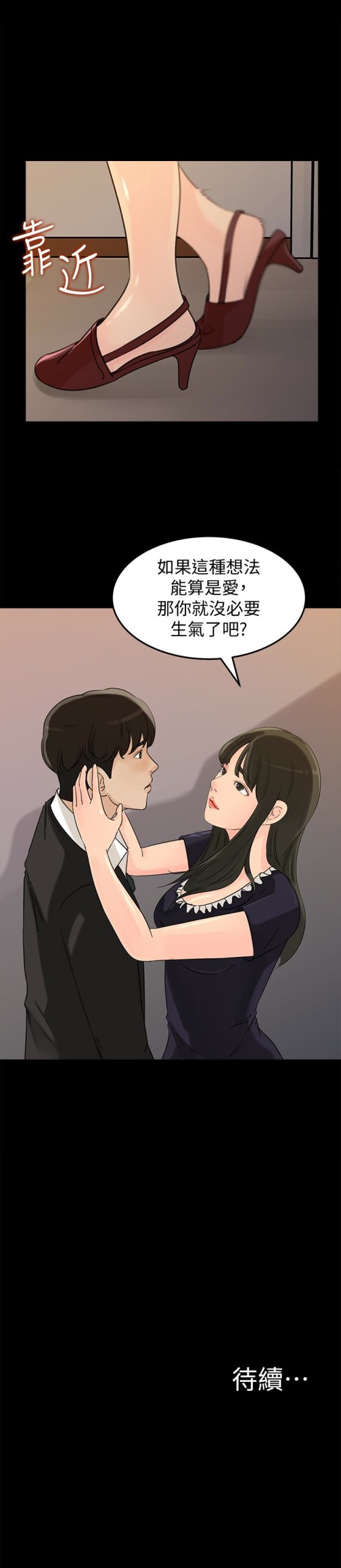媳妇的诱惑[抖漫]韩漫全集-媳婦的誘惑-第36話-薇娜緊吸不放的小穴无删减无遮挡章节图片 