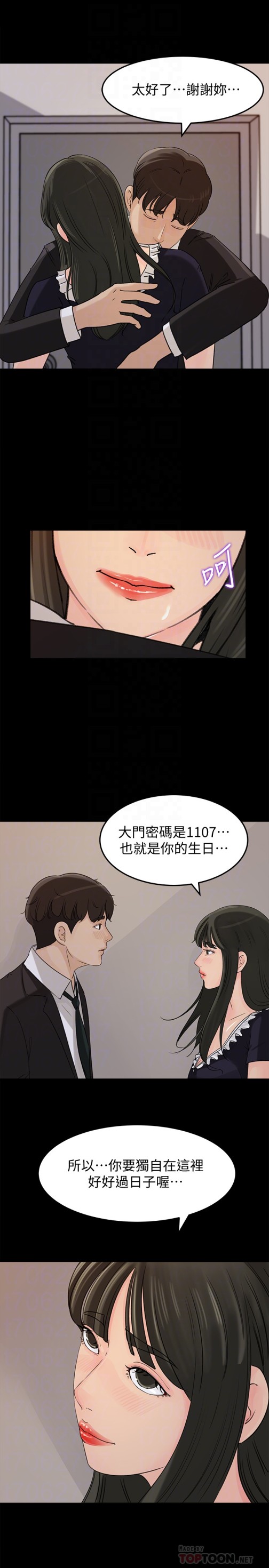 媳妇的诱惑[抖漫]韩漫全集-媳婦的誘惑-第36話-薇娜緊吸不放的小穴无删减无遮挡章节图片 