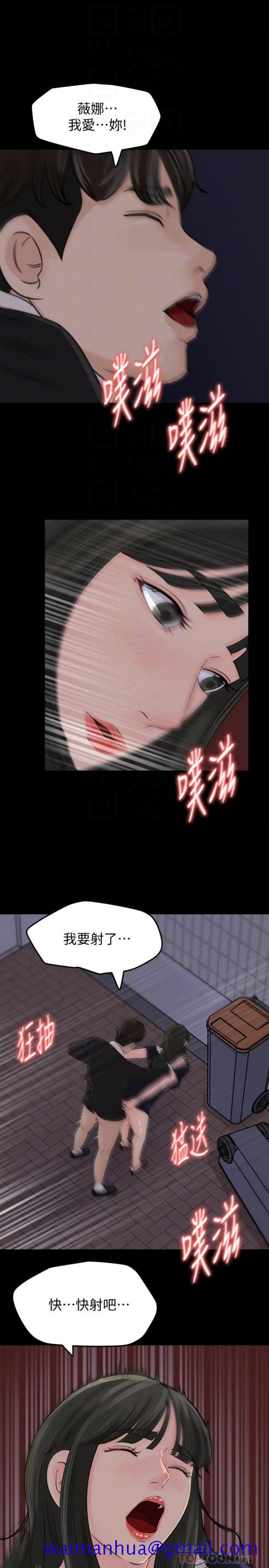媳妇的诱惑[抖漫]韩漫全集-媳婦的誘惑-第36話-薇娜緊吸不放的小穴无删减无遮挡章节图片 