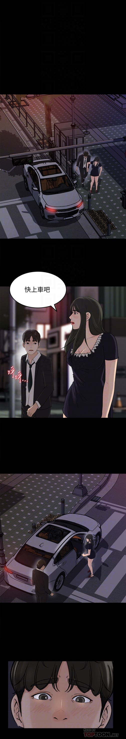 媳妇的诱惑[抖漫]韩漫全集-媳婦的誘惑-第36話-薇娜緊吸不放的小穴无删减无遮挡章节图片 