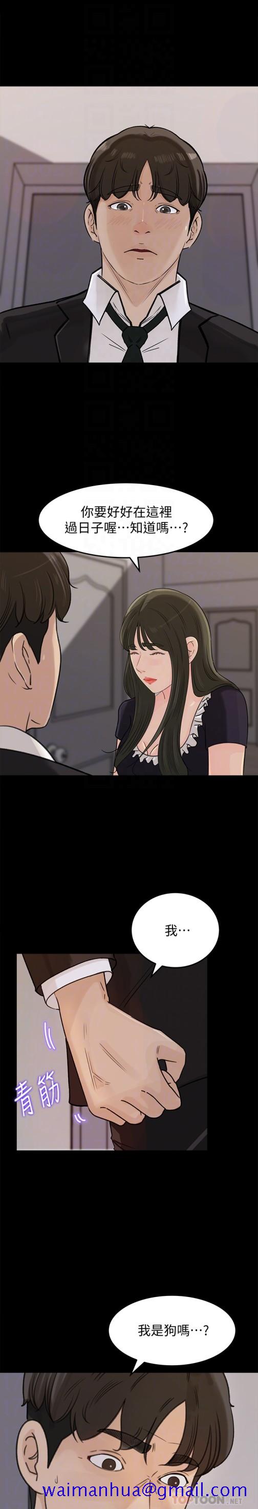 媳妇的诱惑[抖漫]韩漫全集-媳婦的誘惑-第36話-薇娜緊吸不放的小穴无删减无遮挡章节图片 