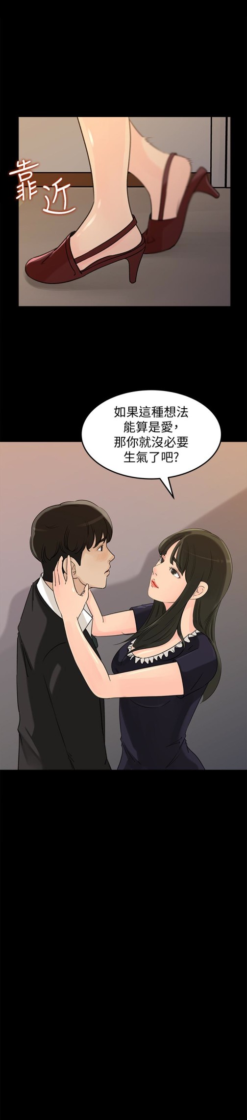 媳妇的诱惑[抖漫]韩漫全集-媳婦的誘惑-第37話-泯滅人性的公媳无删减无遮挡章节图片 