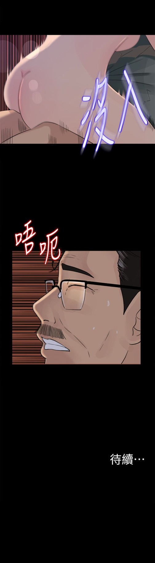 媳妇的诱惑[抖漫]韩漫全集-媳婦的誘惑-第37話-泯滅人性的公媳无删减无遮挡章节图片 