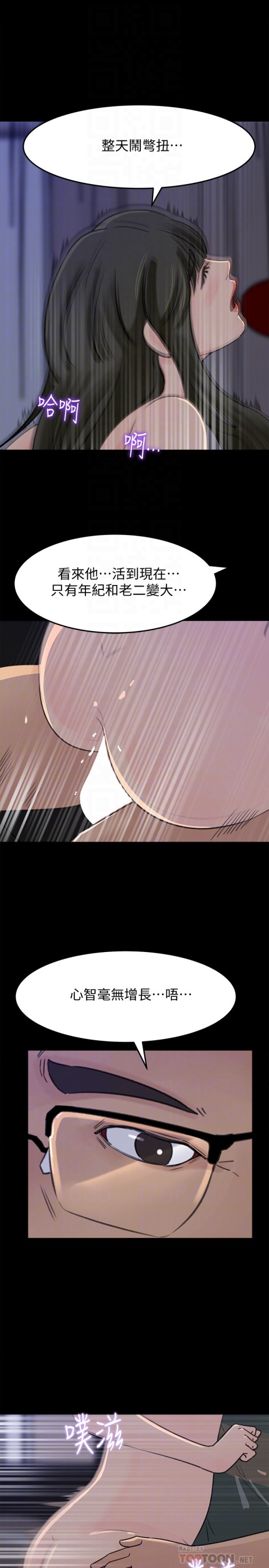 媳妇的诱惑[抖漫]韩漫全集-媳婦的誘惑-第37話-泯滅人性的公媳无删减无遮挡章节图片 