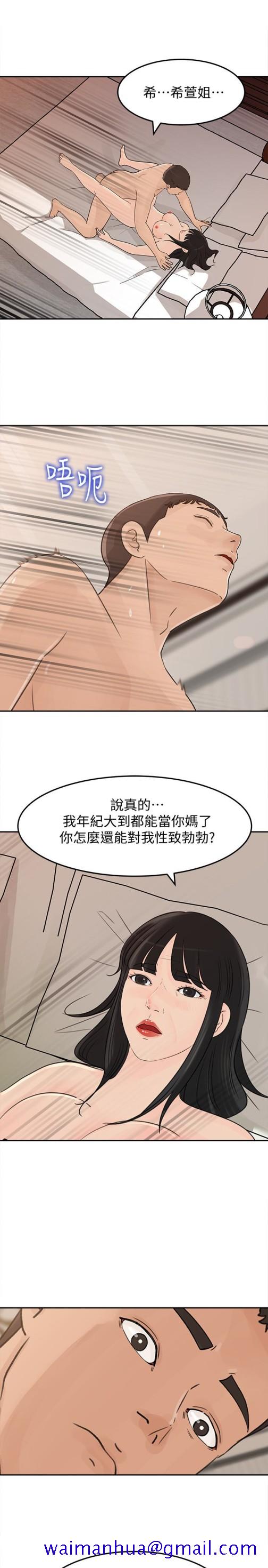 媳妇的诱惑[抖漫]韩漫全集-媳婦的誘惑-第38話-我想生下爸爸的種无删减无遮挡章节图片 