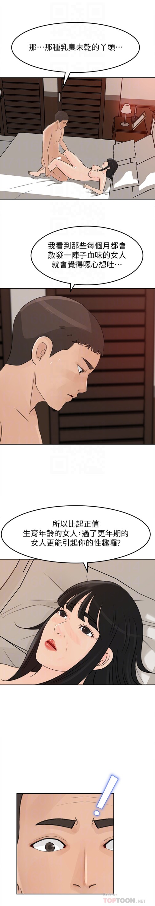 媳妇的诱惑[抖漫]韩漫全集-媳婦的誘惑-第38話-我想生下爸爸的種无删减无遮挡章节图片 