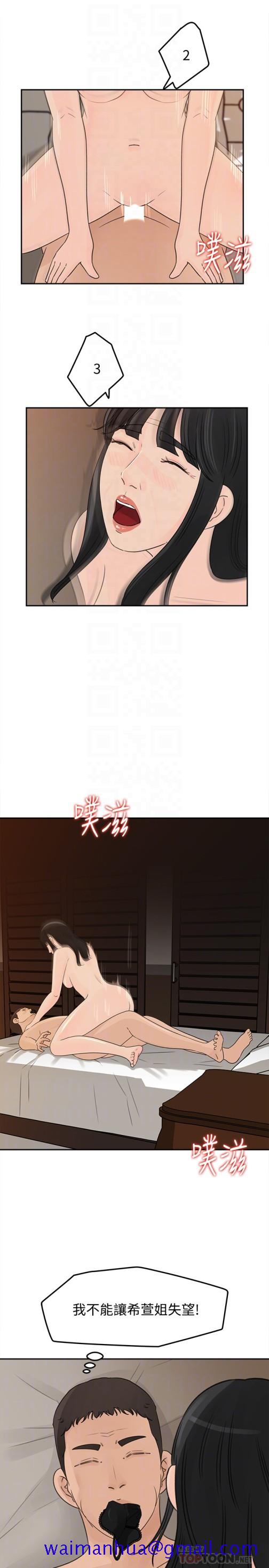 媳妇的诱惑[抖漫]韩漫全集-媳婦的誘惑-第38話-我想生下爸爸的種无删减无遮挡章节图片 