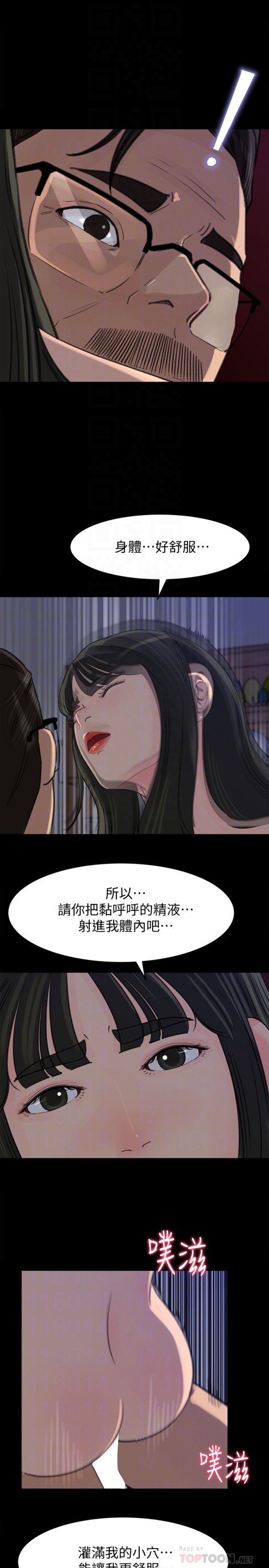 媳妇的诱惑[抖漫]韩漫全集-媳婦的誘惑-第38話-我想生下爸爸的種无删减无遮挡章节图片 