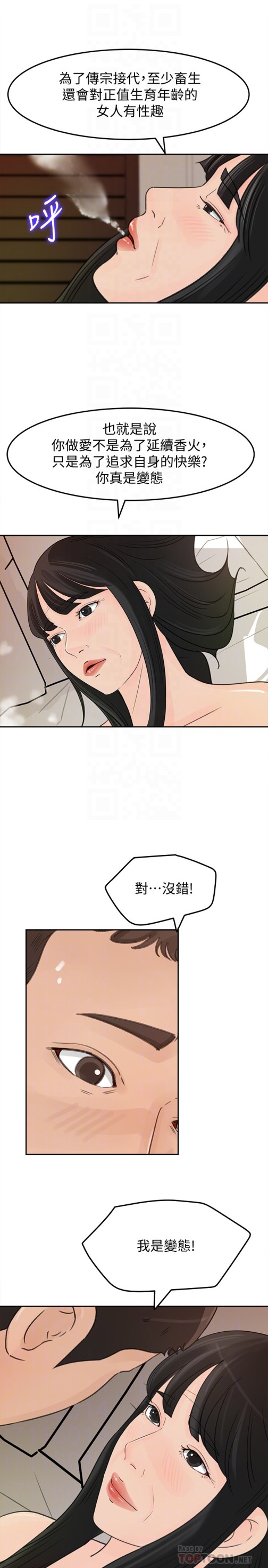 媳妇的诱惑[抖漫]韩漫全集-媳婦的誘惑-第38話-我想生下爸爸的種无删减无遮挡章节图片 