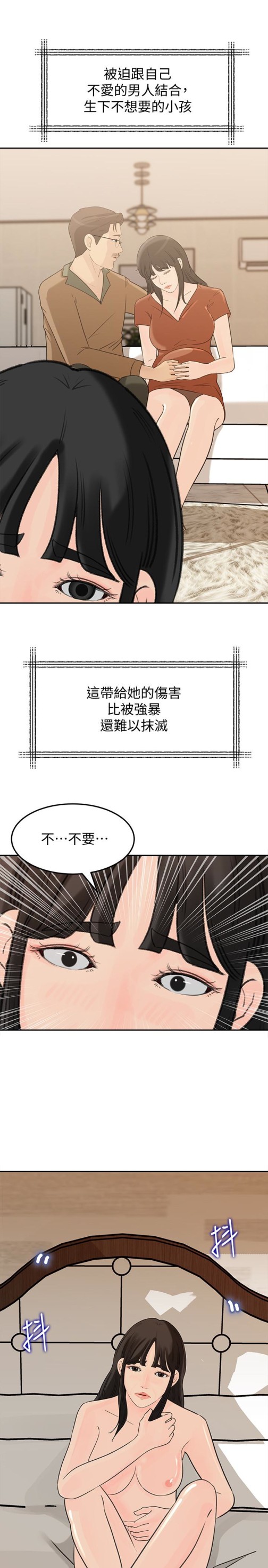 媳妇的诱惑[抖漫]韩漫全集-媳婦的誘惑-第39話-全身濕透的媳婦无删减无遮挡章节图片 