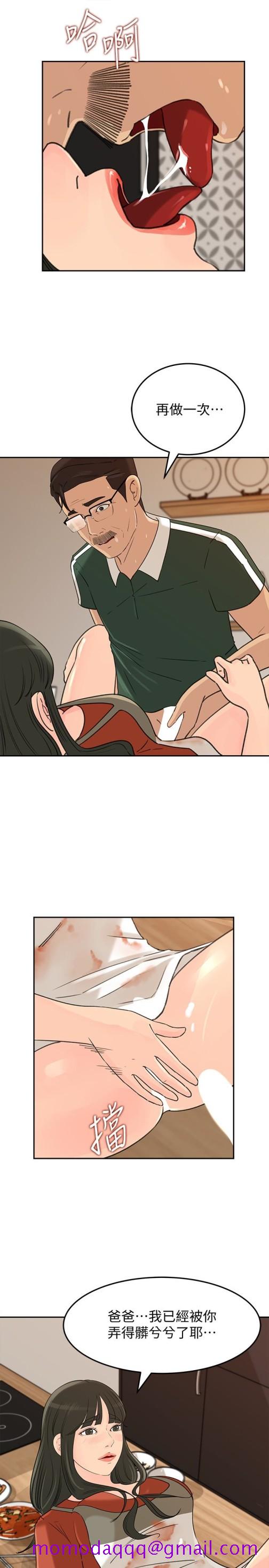 媳妇的诱惑[抖漫]韩漫全集-媳婦的誘惑-第39話-全身濕透的媳婦无删减无遮挡章节图片 