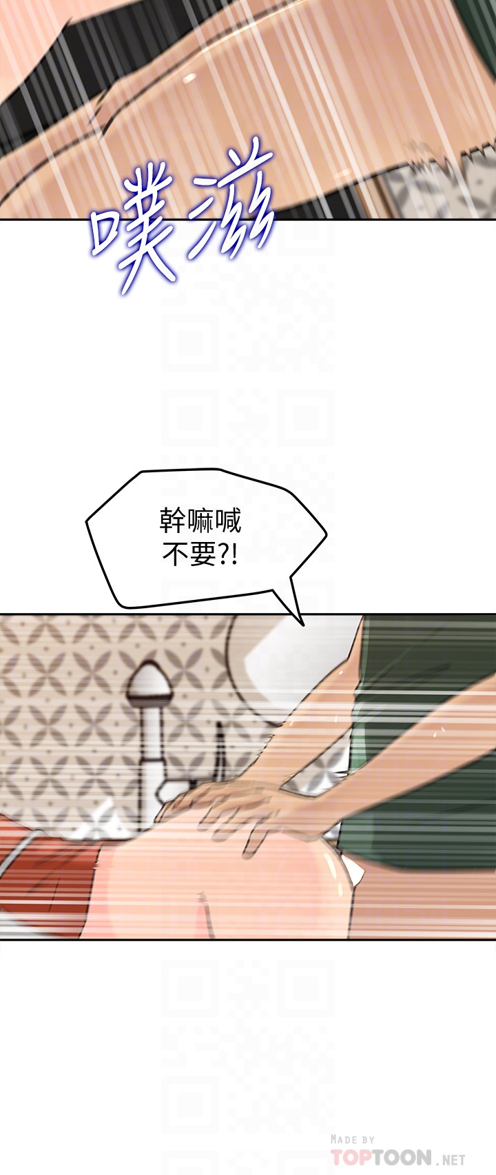 媳妇的诱惑[抖漫]韩漫全集-媳婦的誘惑-第39話-全身濕透的媳婦无删减无遮挡章节图片 