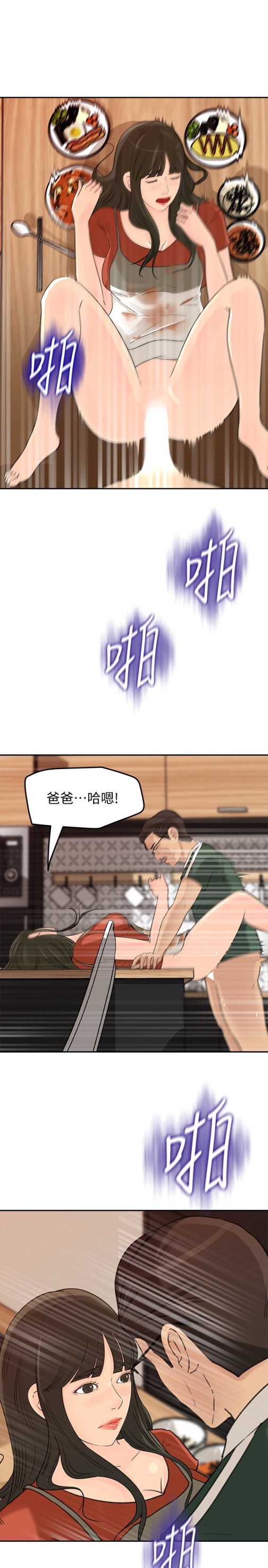 媳妇的诱惑[抖漫]韩漫全集-媳婦的誘惑-第39話-全身濕透的媳婦无删减无遮挡章节图片 