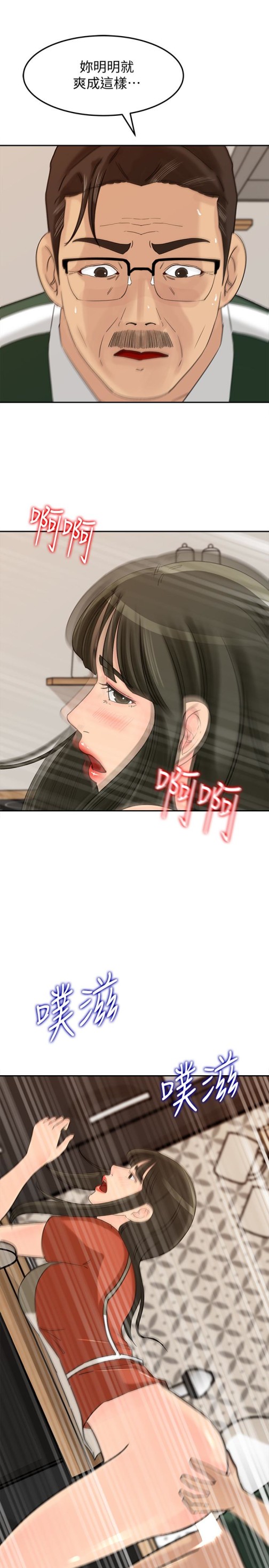 媳妇的诱惑[抖漫]韩漫全集-媳婦的誘惑-第39話-全身濕透的媳婦无删减无遮挡章节图片 
