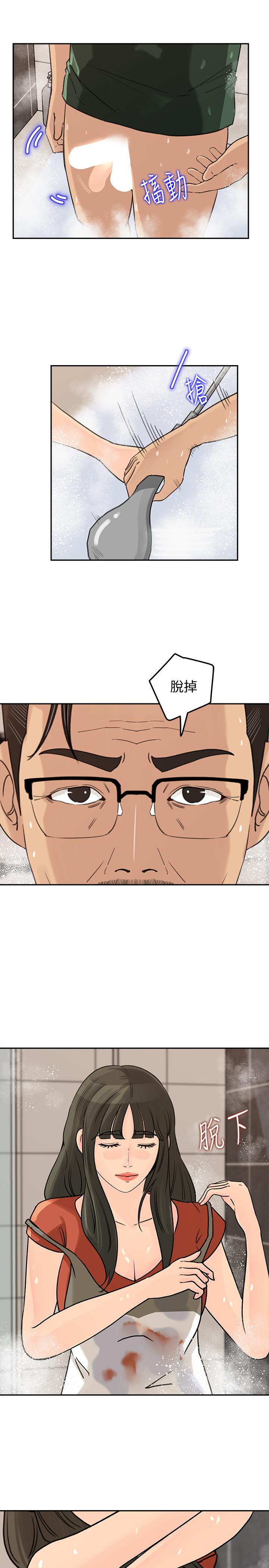 媳妇的诱惑[抖漫]韩漫全集-媳婦的誘惑-第40話-爸爸，帮我洗一洗吧无删减无遮挡章节图片 