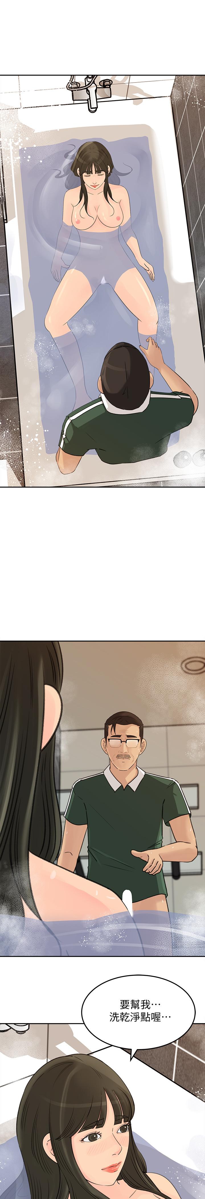 媳妇的诱惑[抖漫]韩漫全集-媳婦的誘惑-第40話-爸爸，帮我洗一洗吧无删减无遮挡章节图片 