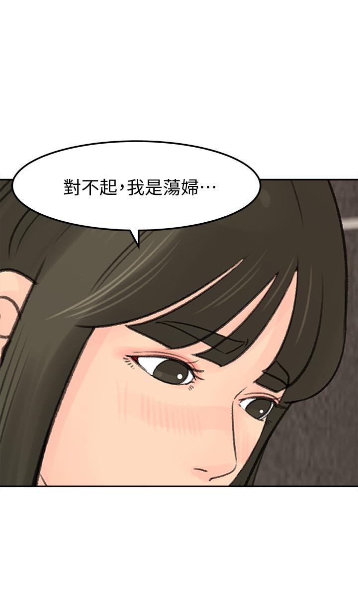 媳妇的诱惑[抖漫]韩漫全集-媳婦的誘惑-第40話-爸爸，帮我洗一洗吧无删减无遮挡章节图片 