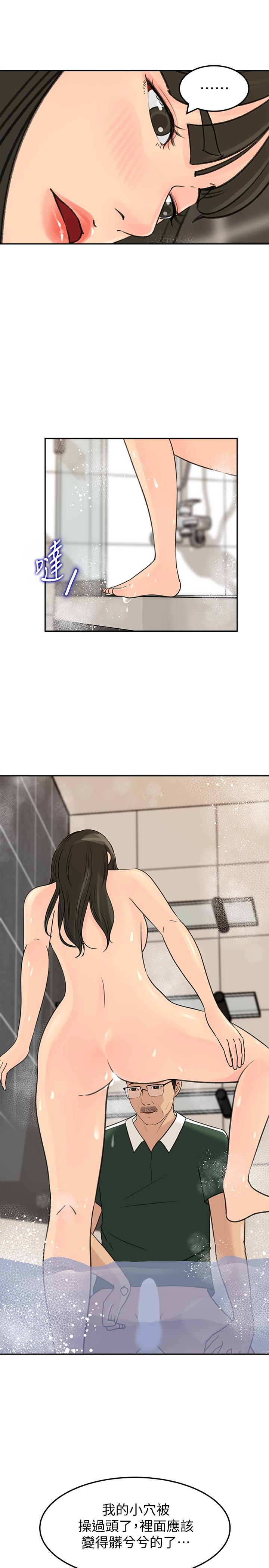 媳妇的诱惑[抖漫]韩漫全集-媳婦的誘惑-第40話-爸爸，帮我洗一洗吧无删减无遮挡章节图片 