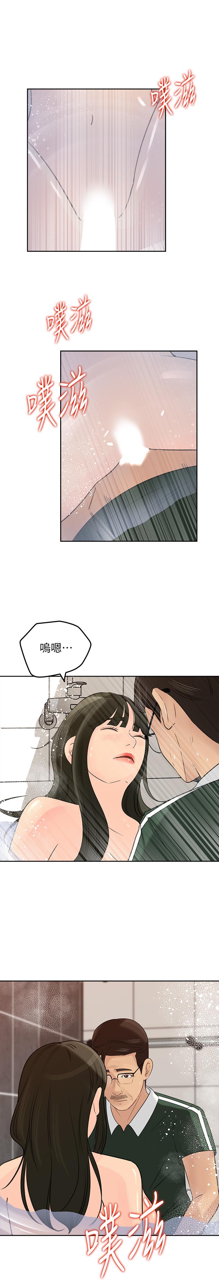 媳妇的诱惑[抖漫]韩漫全集-媳婦的誘惑-第41話-畜生也懂得保护自己的伴侣无删减无遮挡章节图片 