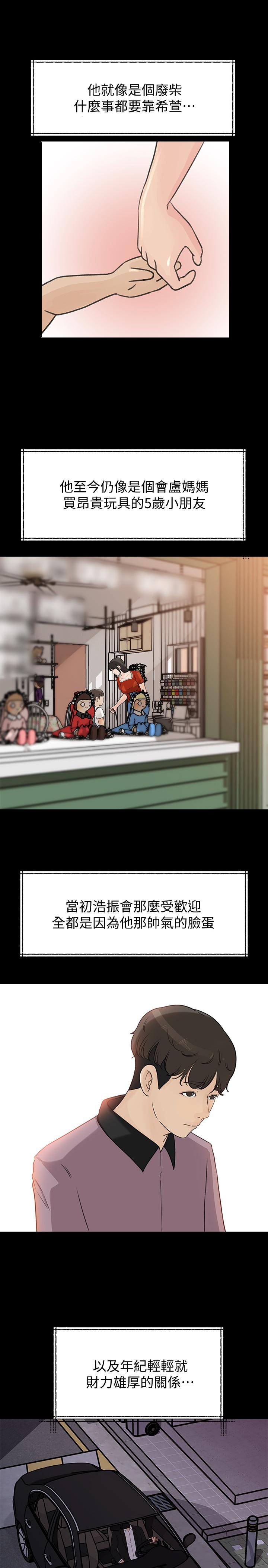 媳妇的诱惑[抖漫]韩漫全集-媳婦的誘惑-第41話-畜生也懂得保护自己的伴侣无删减无遮挡章节图片 