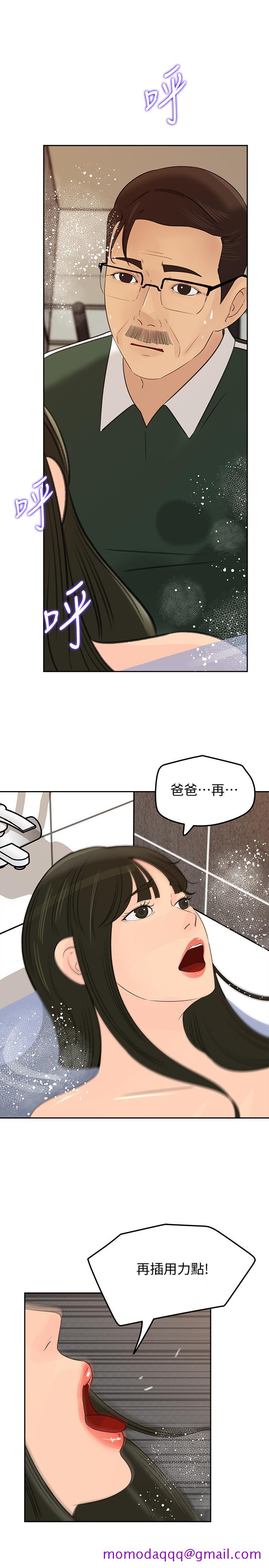媳妇的诱惑[抖漫]韩漫全集-媳婦的誘惑-第41話-畜生也懂得保护自己的伴侣无删减无遮挡章节图片 