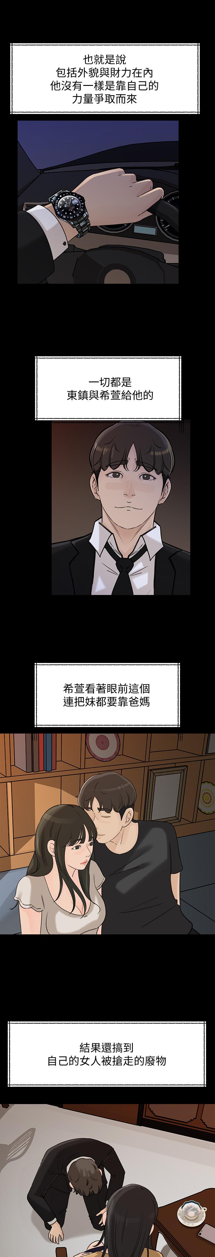 媳妇的诱惑[抖漫]韩漫全集-媳婦的誘惑-第41話-畜生也懂得保护自己的伴侣无删减无遮挡章节图片 