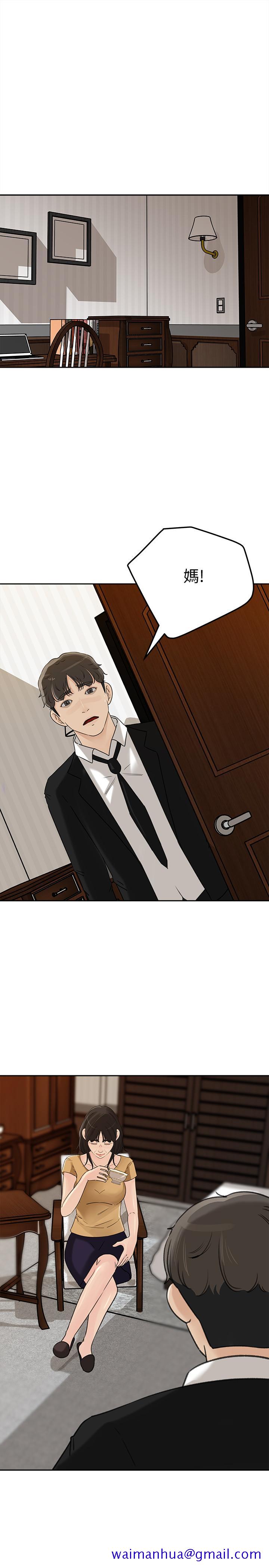 媳妇的诱惑[抖漫]韩漫全集-媳婦的誘惑-第41話-畜生也懂得保护自己的伴侣无删减无遮挡章节图片 