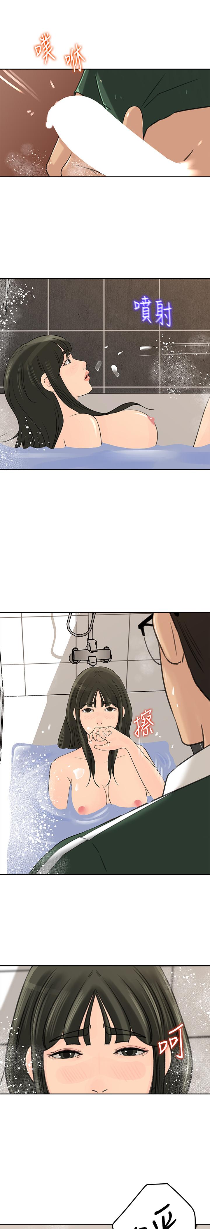 媳妇的诱惑[抖漫]韩漫全集-媳婦的誘惑-第41話-畜生也懂得保护自己的伴侣无删减无遮挡章节图片 
