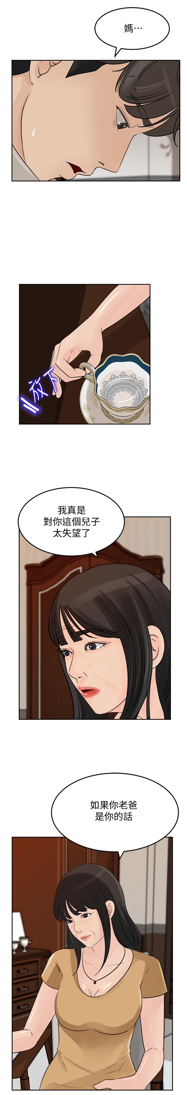 媳妇的诱惑[抖漫]韩漫全集-媳婦的誘惑-第41話-畜生也懂得保护自己的伴侣无删减无遮挡章节图片 